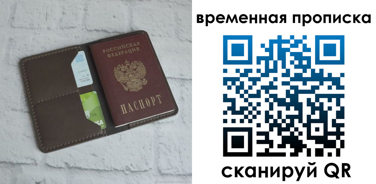 регистрация для дет. сада в Полярном