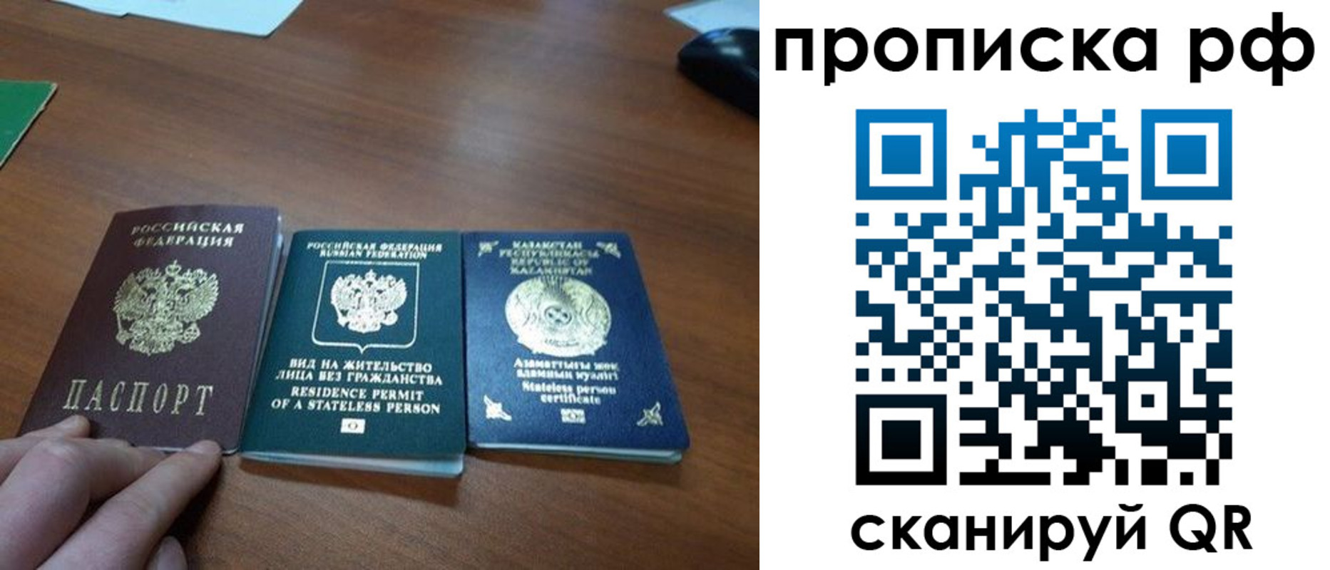 прописка поиск в Полярном